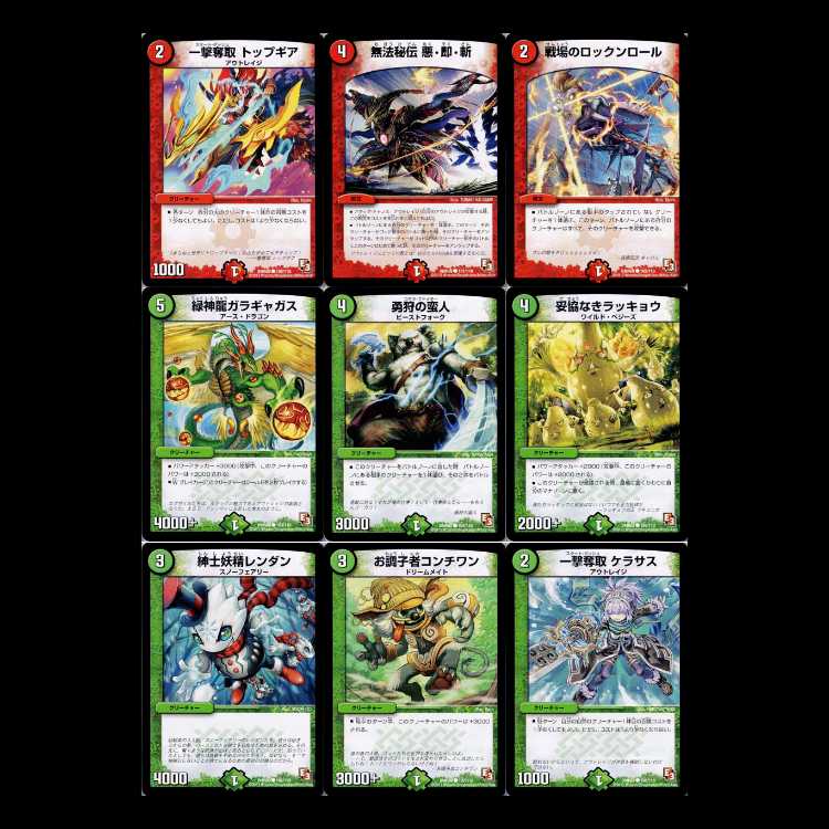 Duel Masters DMR09-EP3: Rage & God 1枚