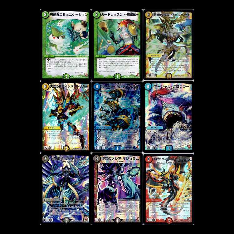 Duel Masters DMR09-EP3: Rage & God 1枚