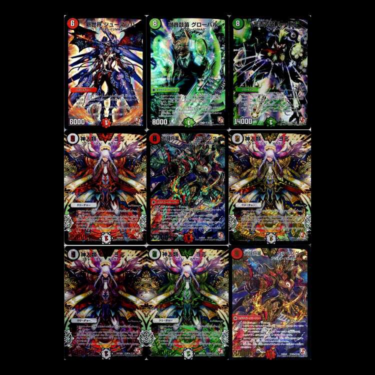 Duel Masters DMR09-EP3: Rage & God 1枚