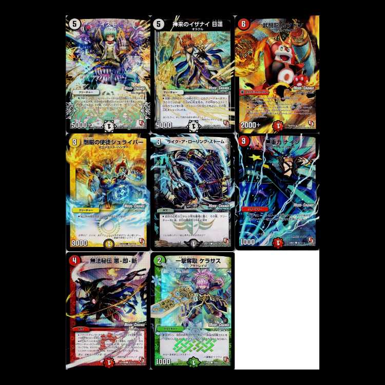 Duel Masters DMR09-EP3: Rage & God 1枚