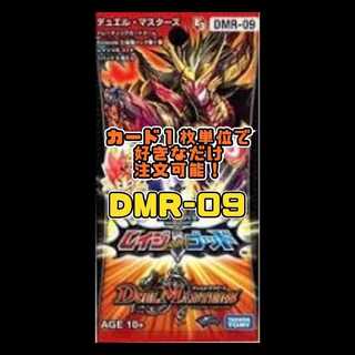 Duel Masters DMR09-EP3: Rage & God 1枚