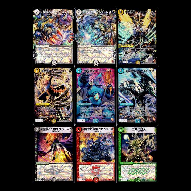 Duel Masters DMR09-EP3: Rage & God 1枚