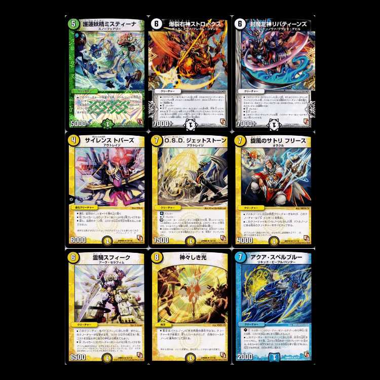 Duel Masters DMR09-EP3: Rage & God 1枚
