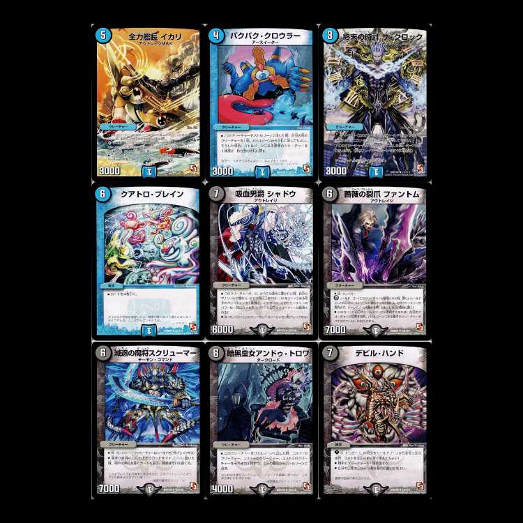 Duel Masters DMR09-EP3: Rage & God 1枚