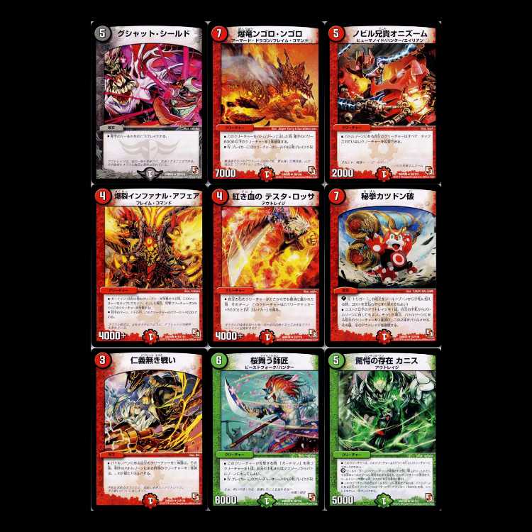 Duel Masters DMR09-EP3: Rage & God 1枚