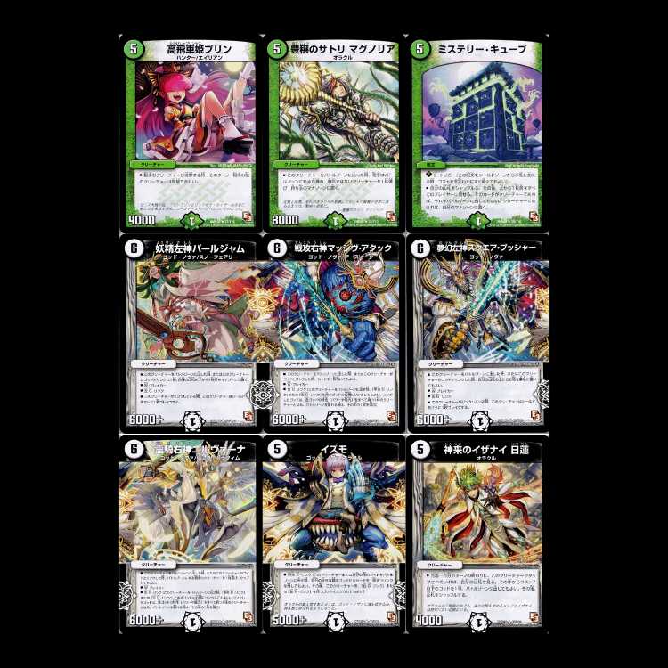 Duel Masters DMR09-EP3: Rage & God 1枚