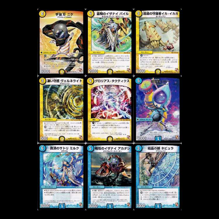 Duel Masters DMR09-EP3: Rage & God 1枚