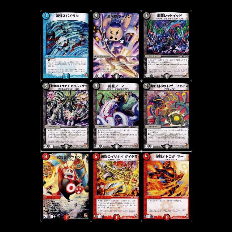 Duel Masters DMR09-EP3: Rage & God 1枚