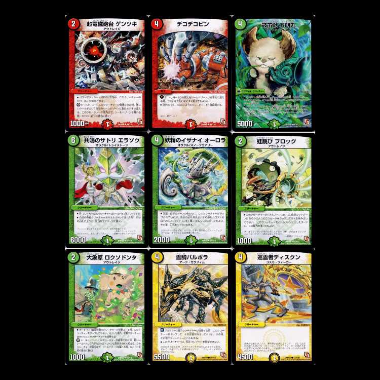 Duel Masters DMR09-EP3: Rage & God 1枚