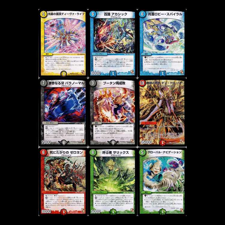 Duel Masters DMR10-EP3 Dead & Bede 1枚