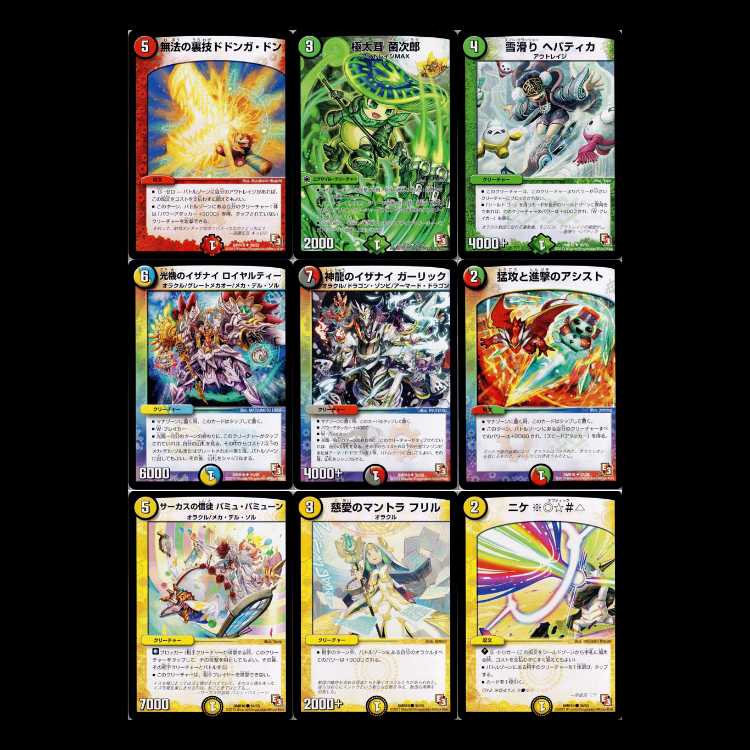 Duel Masters DMR10-EP3 Dead & Bede 1枚