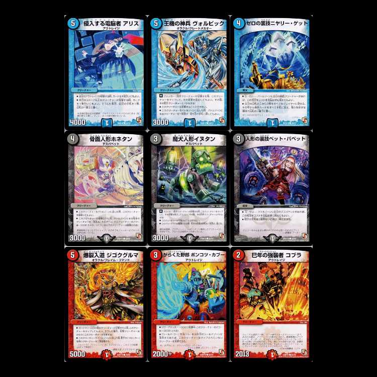 Duel Masters DMR10-EP3 Dead & Bede 1枚