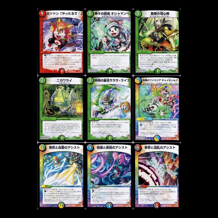 Duel Masters DMR10-EP3 Dead & Bede 1枚