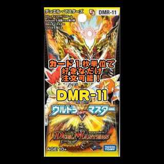 Duel Masters DMR11-EP3 Ultra V Master 1枚