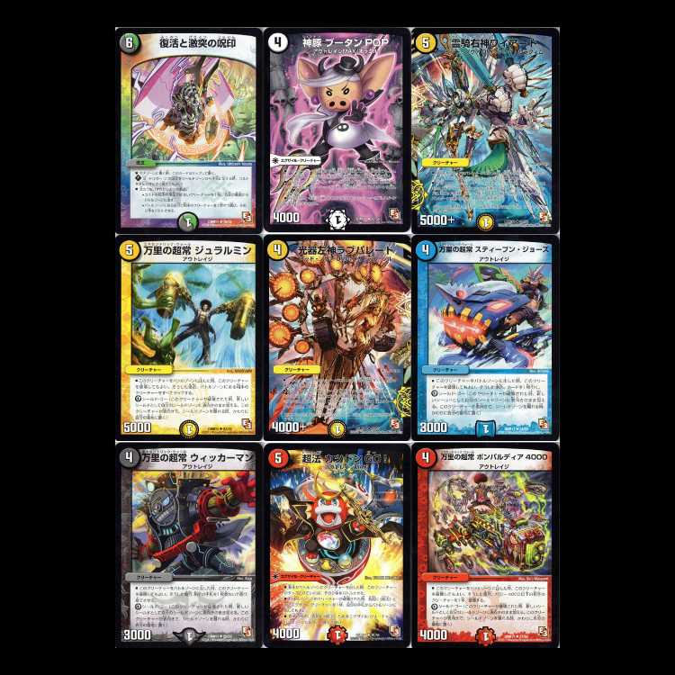Duel Masters DMR11-EP3 Ultra V Master 1枚