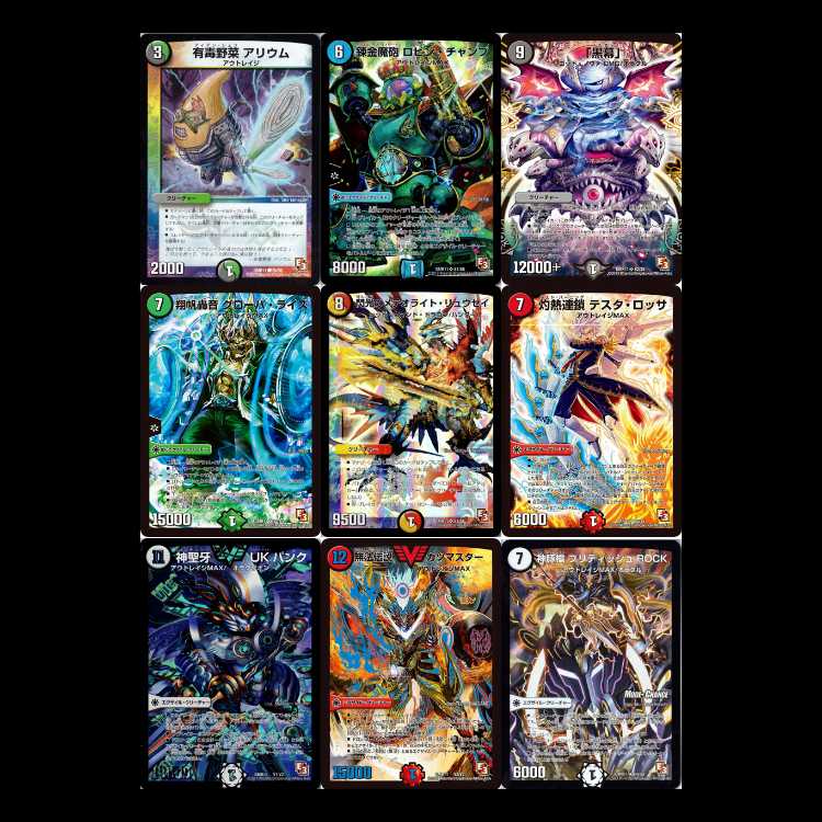 Duel Masters DMR11-EP3 Ultra V Master 1枚