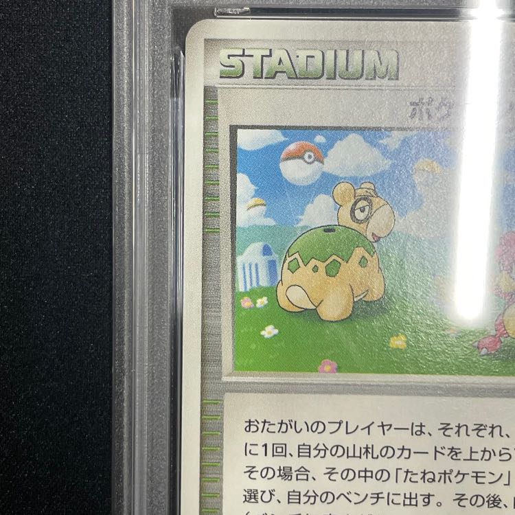 [PSA10] Pokémon Pal City "Battle Road Summer★2007" (Kyushu Tournament) (Promo) {-} [-] 1枚