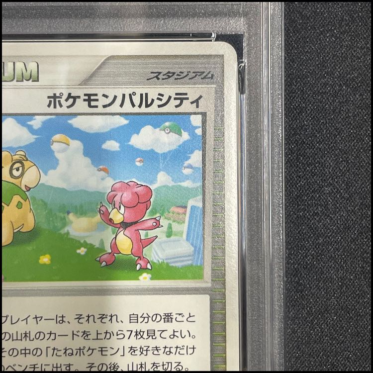 [PSA10] Pokémon Pal City "Battle Road Summer★2007" (Kyushu Tournament) (Promo) {-} [-] 1枚