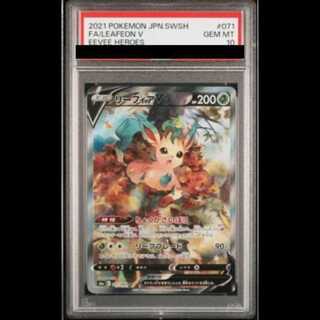 [PSA10] LeafeonV SR 071/069 1枚