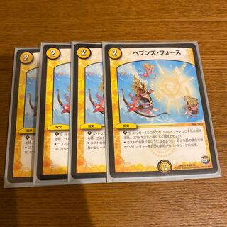 ヘブンズフォース4枚