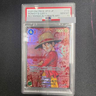 【PSA10】モンキー・D・ルフィ(パラレル)(レッドスーパーパラレル) P-SEC OP13-118 1枚