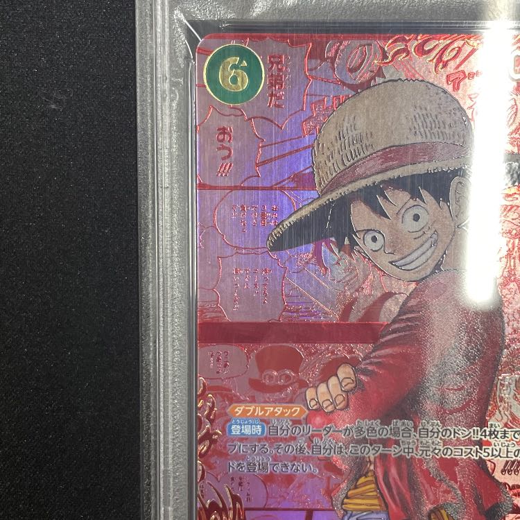 【PSA10】モンキー・D・ルフィ(パラレル)(レッドスーパーパラレル) P-SEC OP13-118 1枚