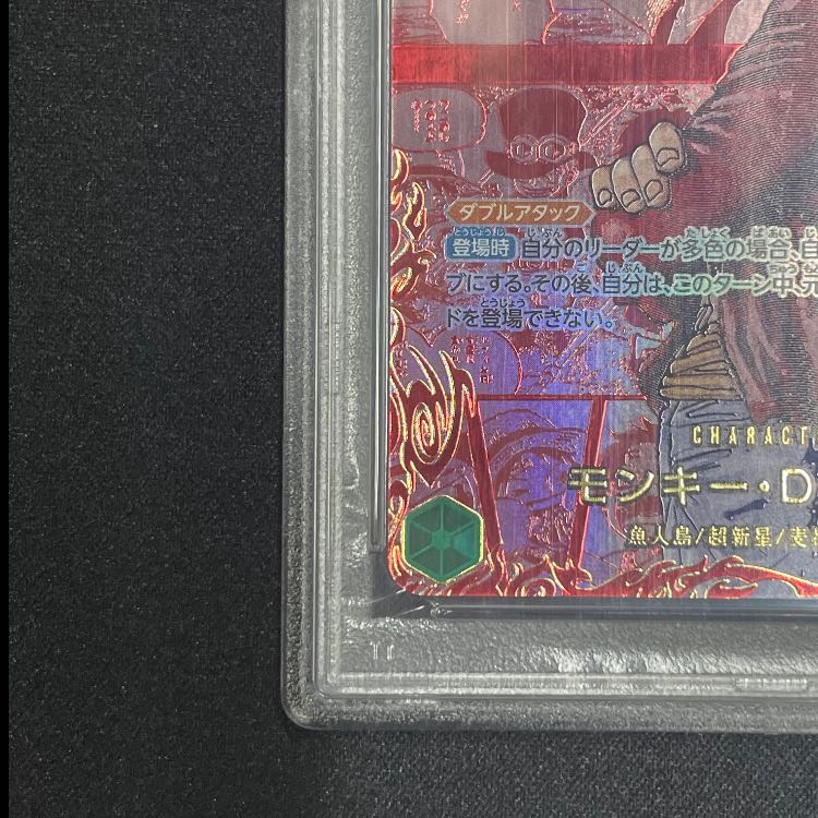 【PSA10】モンキー・D・ルフィ(パラレル)(レッドスーパーパラレル) P-SEC OP13-118 1枚