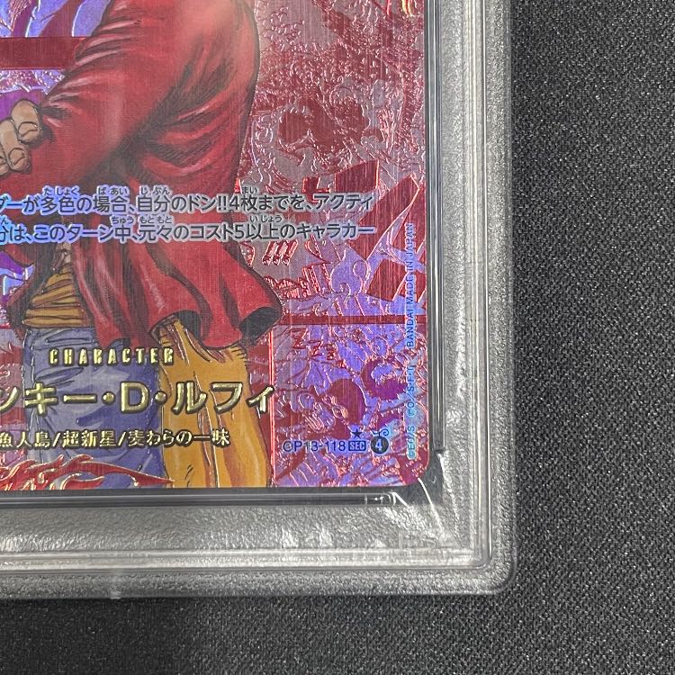 【PSA10】モンキー・D・ルフィ(パラレル)(レッドスーパーパラレル) P-SEC OP13-118 1枚