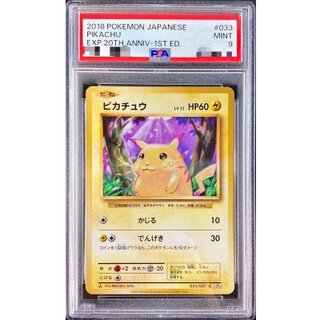 [*Poor condition / PSA 9 certified] Pikachu [C] {033/087} 1枚