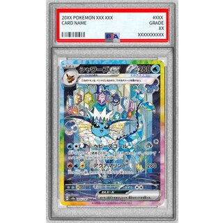 〔PSA10鑑定済〕シャワーズex【SAR】{205/187} 1