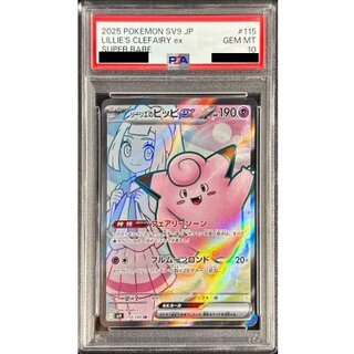 [*Condition: Poor / PSA 10 Certified] Lillie's Clefairyex [SR] {115/100} 1