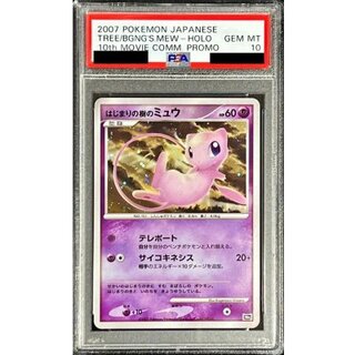[PSA10 Certified] Mew from *The Tree of Beginnings* [-]{-} 1枚