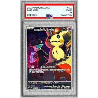 [*Condition: Poor / PSA 10 Certified] Team Rocket's Mimikyu [AR] {205/193} 1枚
