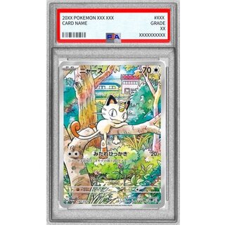 〔PSA10鑑定済〕ニャース(AR仕様)【P】{192/SV-P} 1枚