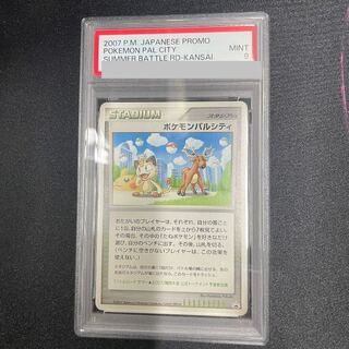 [PSA9] Pokémon Pal City "Battle Road Summer★2007" (Kansai Tournament) (Promo) {-} [-] 1枚
