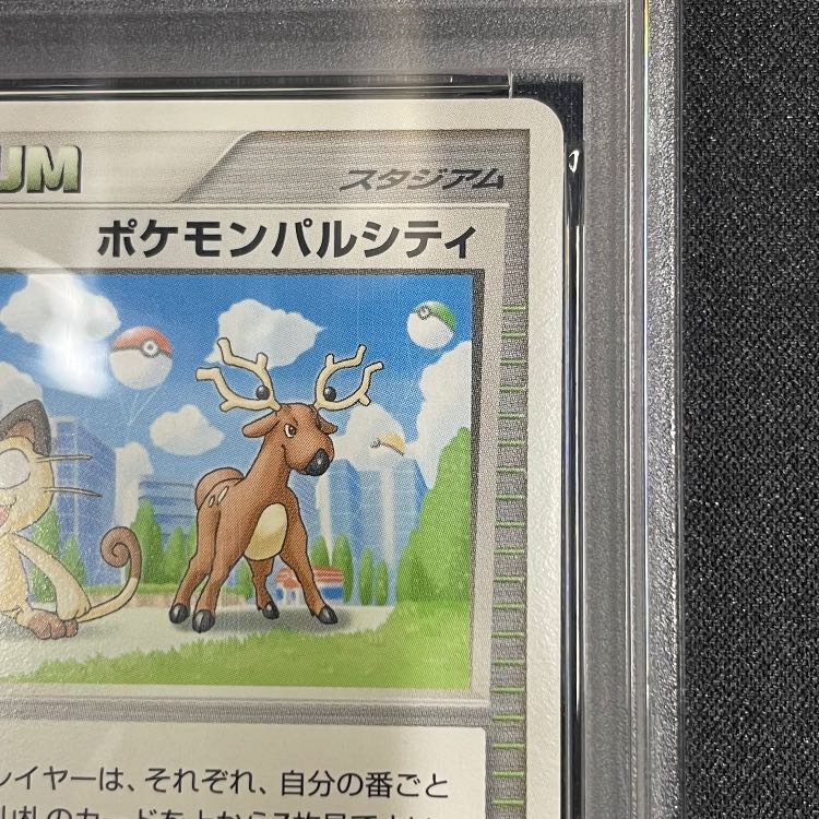 【PSA9】 ポケモンパルシティ ｢バトルロード サマー★2007｣（関西大会） (プロモ) {-} [-] 1枚