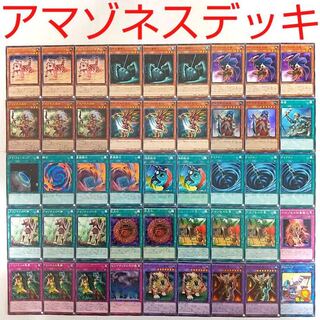 【遊戯王 デッキ】アマゾネス王女 アマゾネス女王 アマゾネス女帝 沼地の魔神王