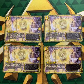 Dの天牢 ジェイルハウスロック