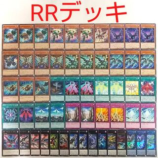 【遊戯王 デッキ】RRワイズストリクス トリビュートレイニアス ペインレイニアス