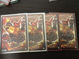 BAKUOOON・ミッツァイル 4枚