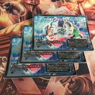 Dの博才 サイバーダイス・ベガス