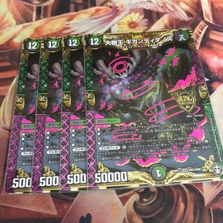 大樹王ギガンディダノス