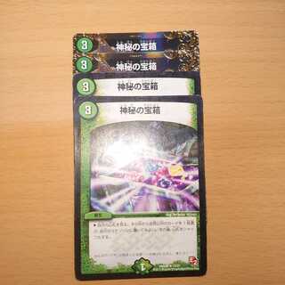 神秘の宝箱 4枚セット