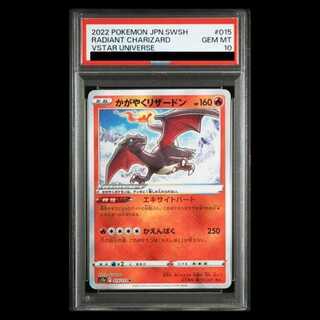 [PSA10] Shining Charizard K 015/172 1枚