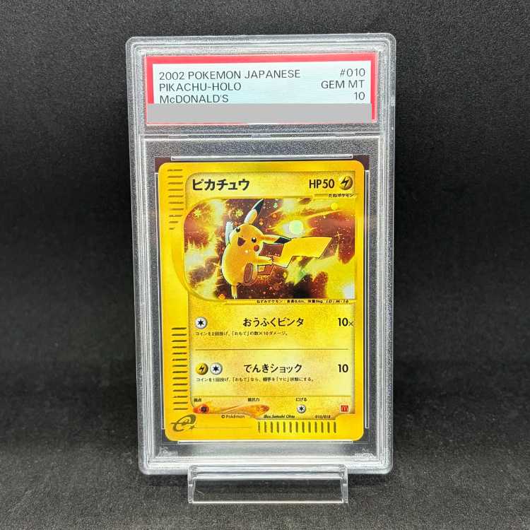 [PSA10] Pikachu McDonald's (-) {010/018} [em] 1枚