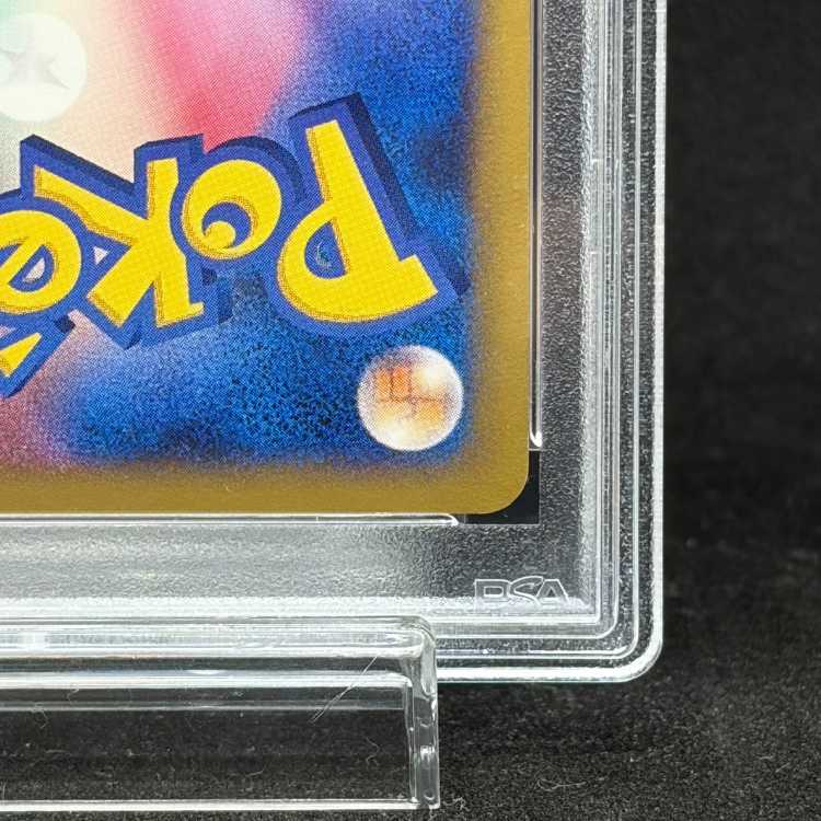 [PSA10] Pikachu McDonald's (-) {010/018} [em] 1枚