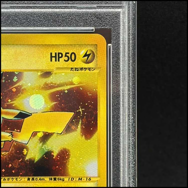 [PSA10] Pikachu McDonald's (-) {010/018} [em] 1枚