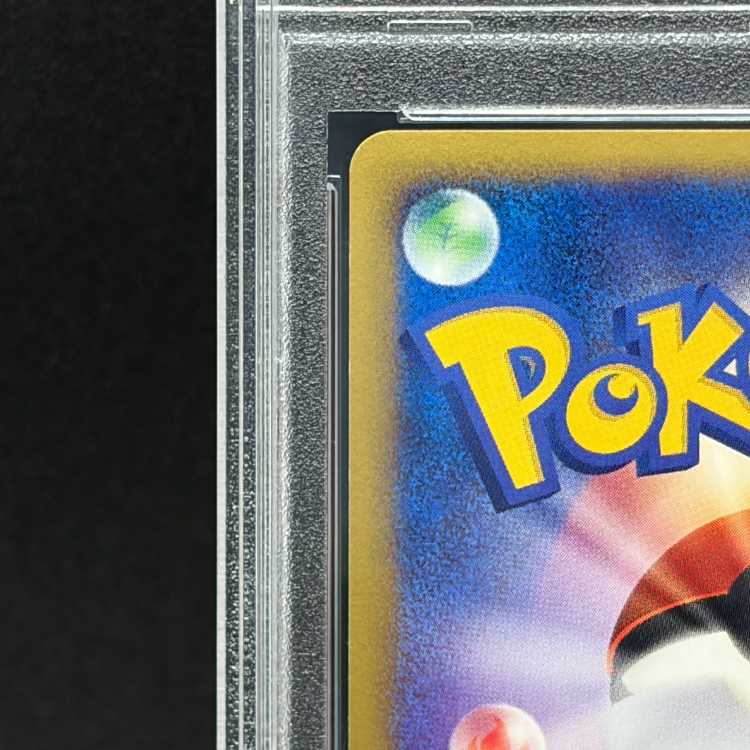 [PSA10] Pikachu McDonald's (-) {010/018} [em] 1枚