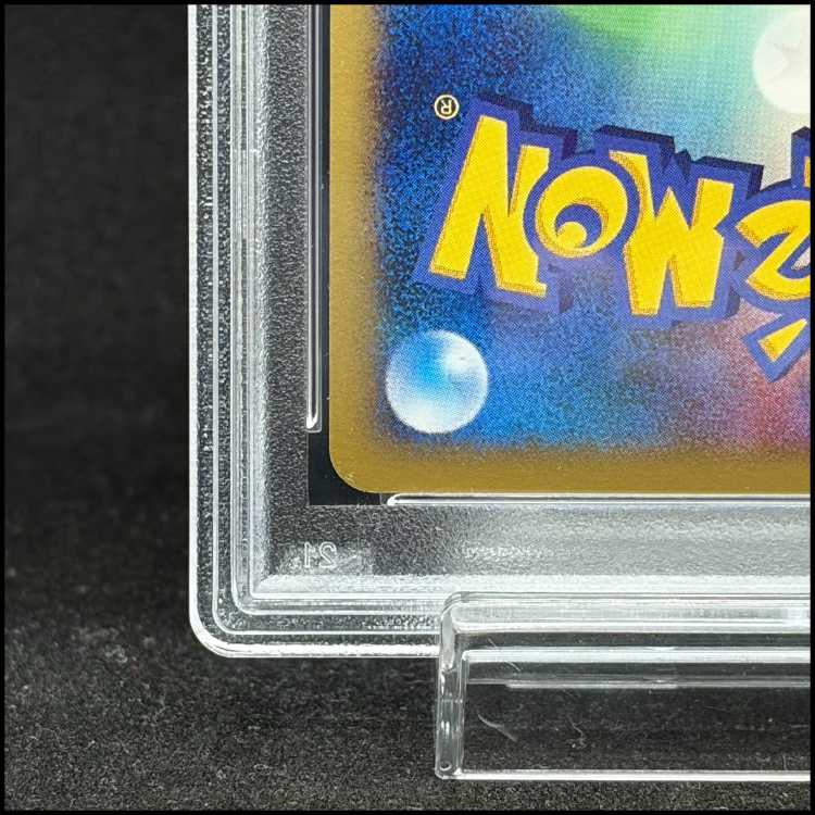 [PSA10] Pikachu McDonald's (-) {010/018} [em] 1枚