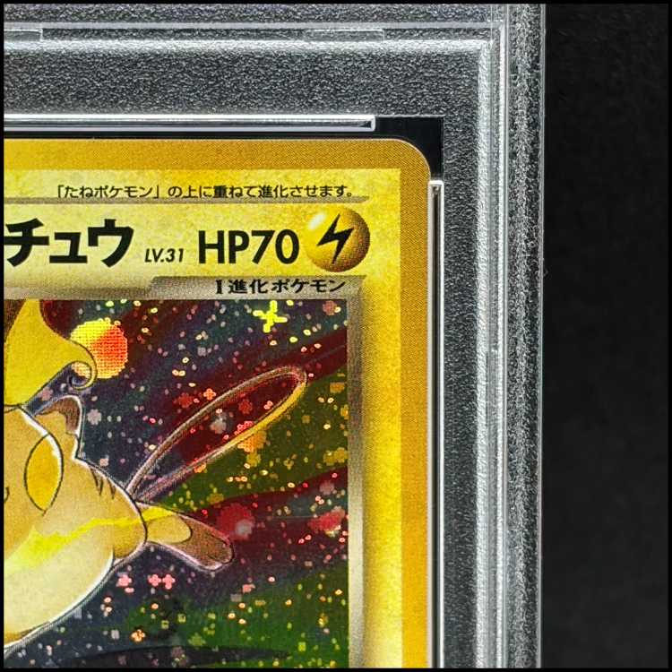 [PSA10] Evil Raichu [neo Series 2 / Beyond the Ruins] [Old Reverse] 1枚